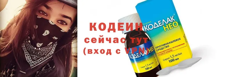 Кодеин напиток Lean (лин)  Вуктыл 