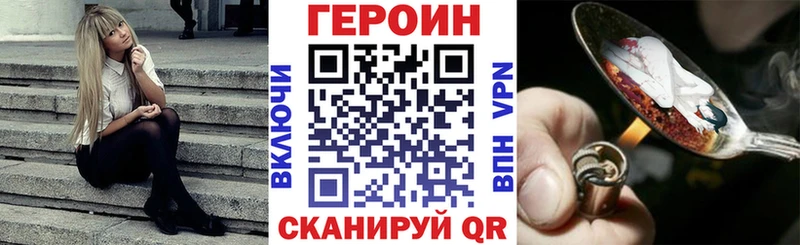 гидра ТОР  Вуктыл  ГЕРОИН белый 